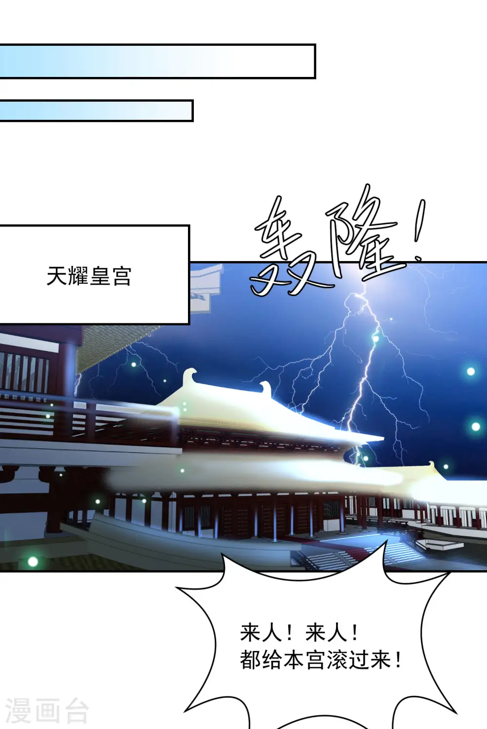 第62话 终于报仇了 第39页