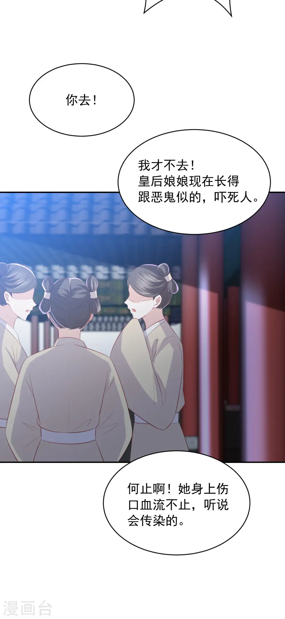 第62话 终于报仇了 第40页