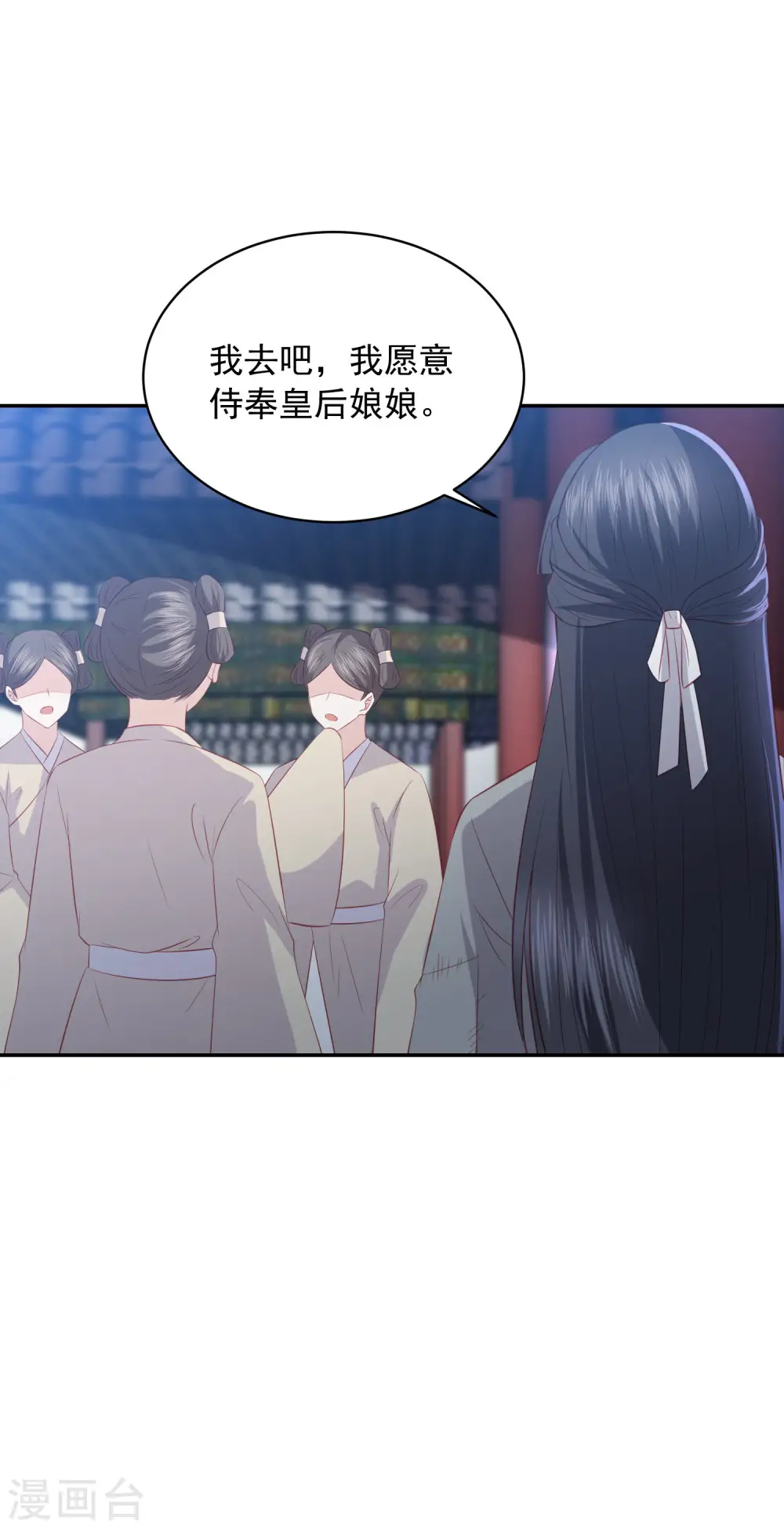 第62话 终于报仇了 第41页