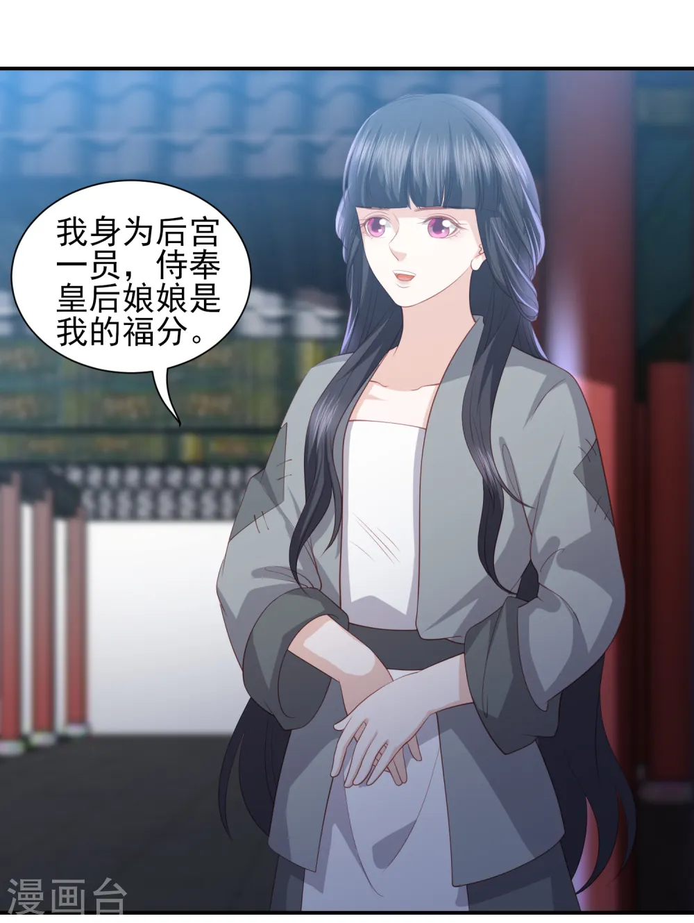 第63话 李茗烟的报复 第2页