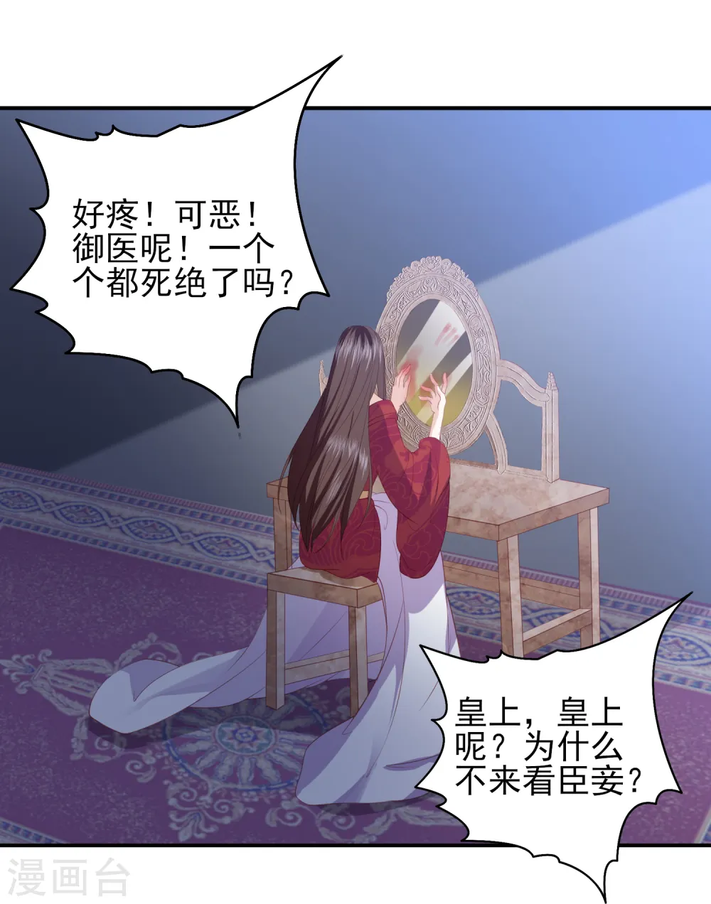 第63话 李茗烟的报复 第5页