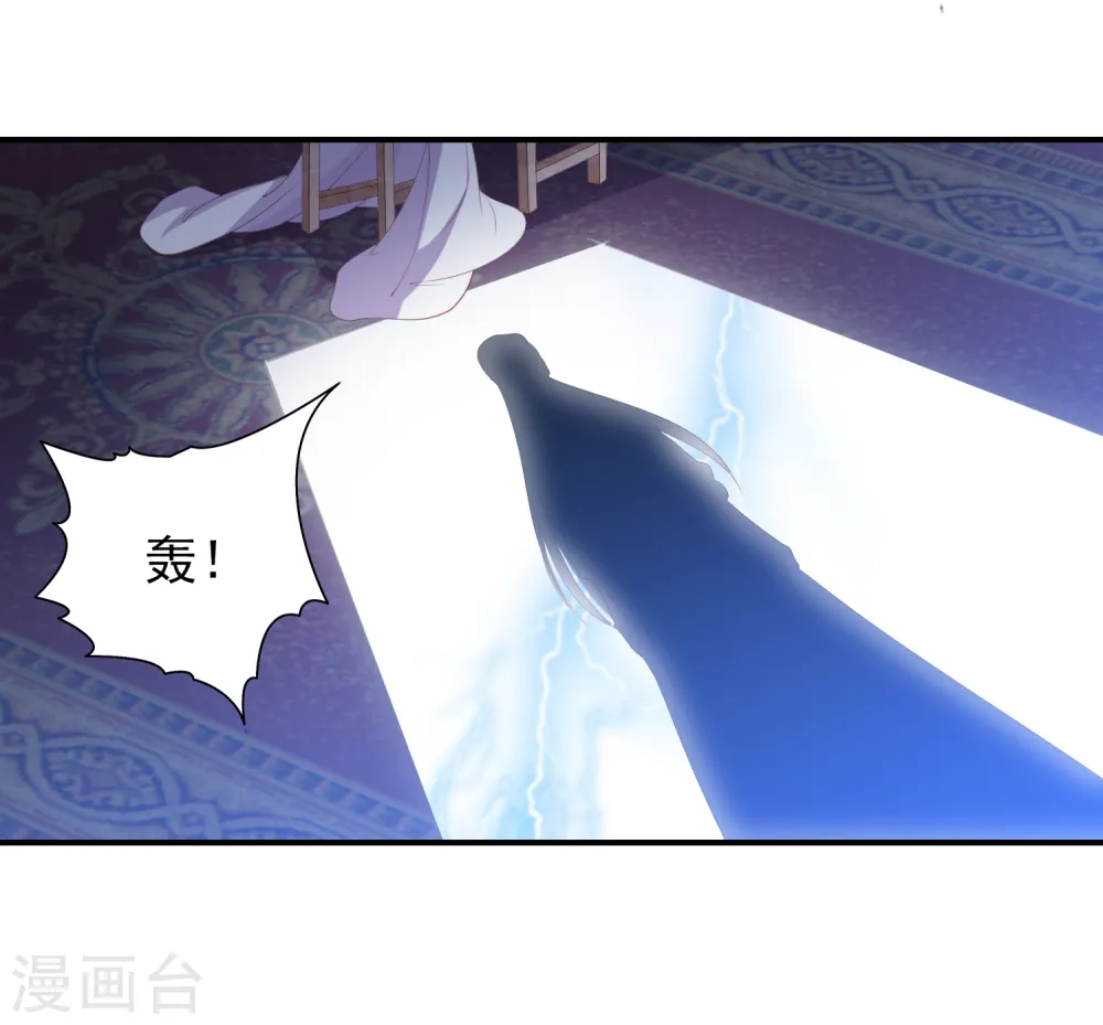 第63话 李茗烟的报复 第6页