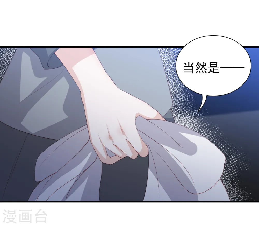 第63话 李茗烟的报复 第11页