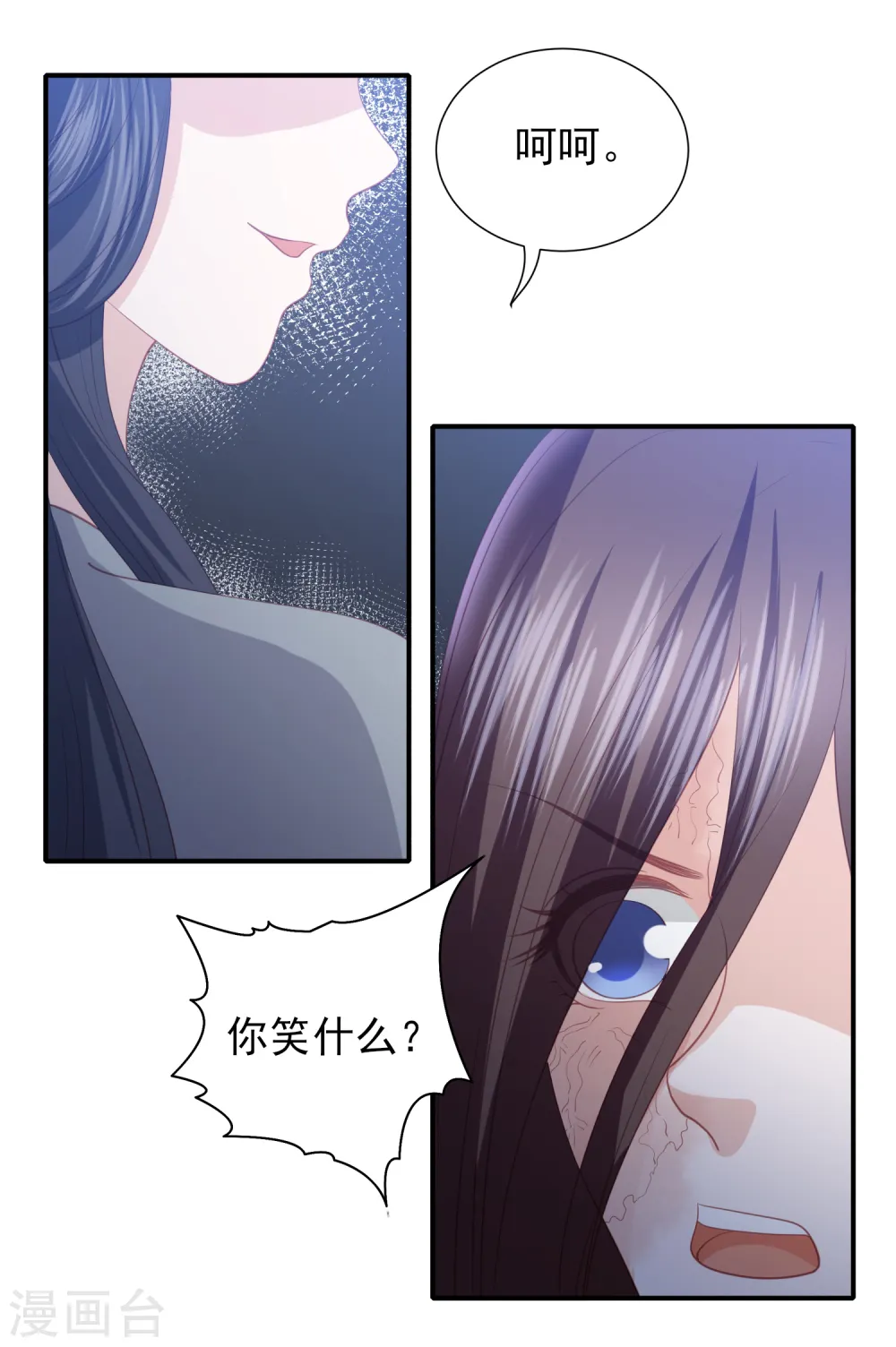 第63话 李茗烟的报复 第14页