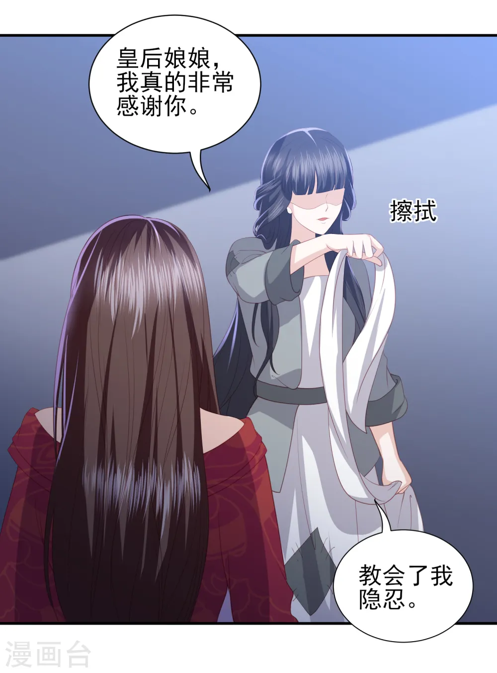第63话 李茗烟的报复 第15页
