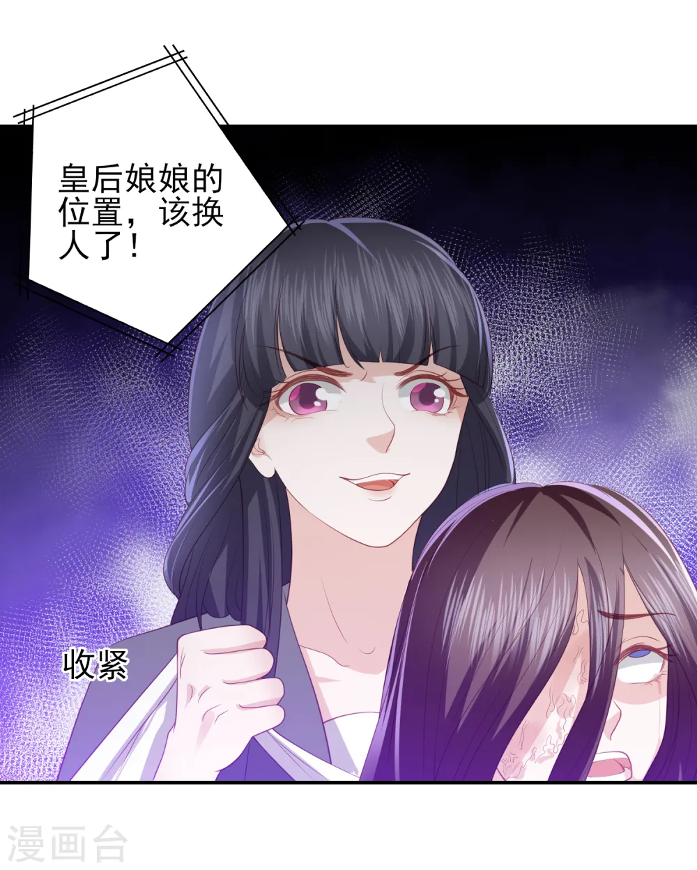 第63话 李茗烟的报复 第18页