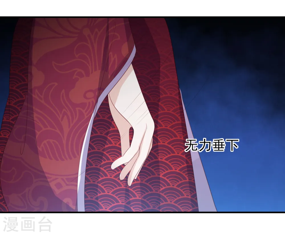 第63话 李茗烟的报复 第19页