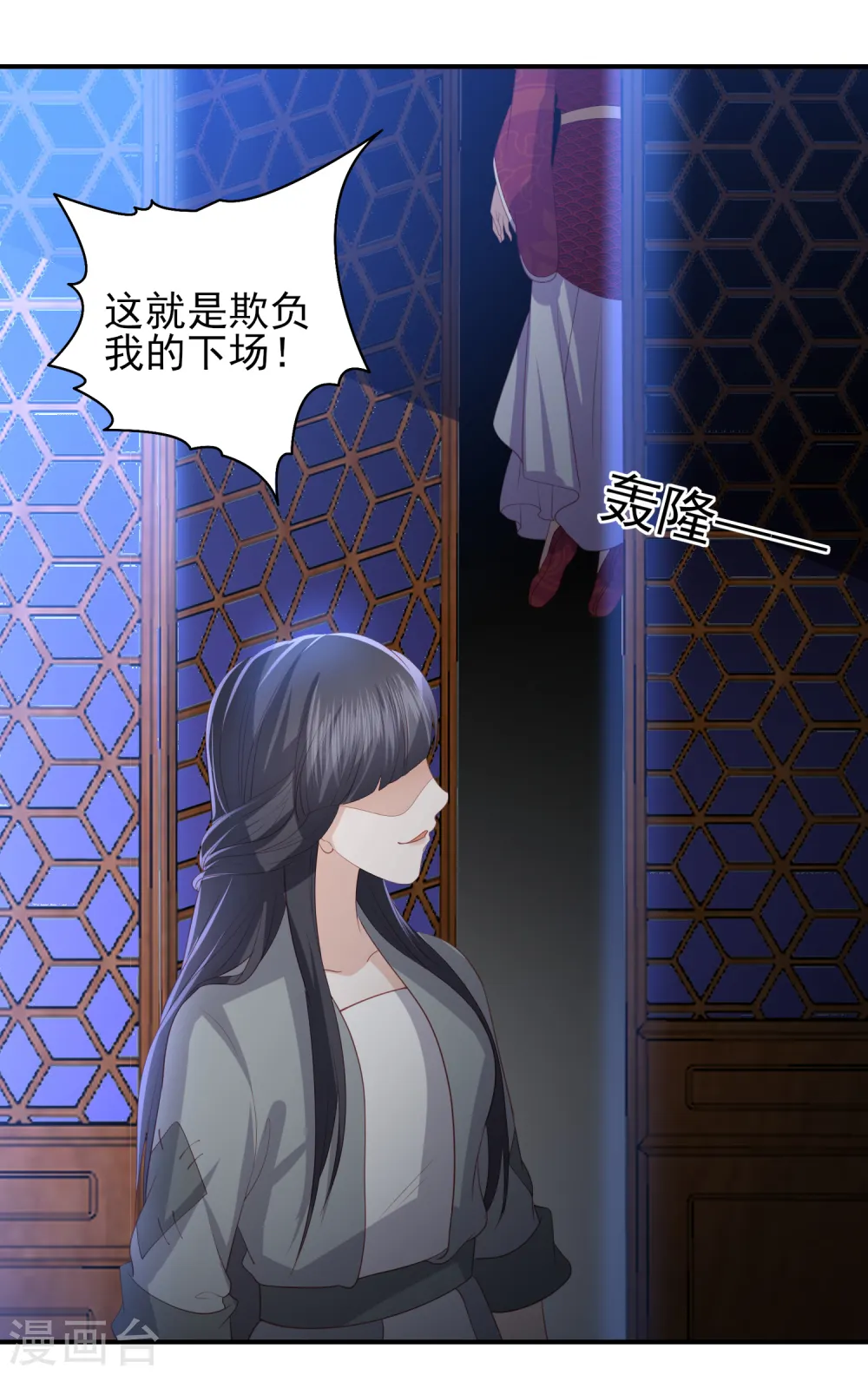 第63话 李茗烟的报复 第20页