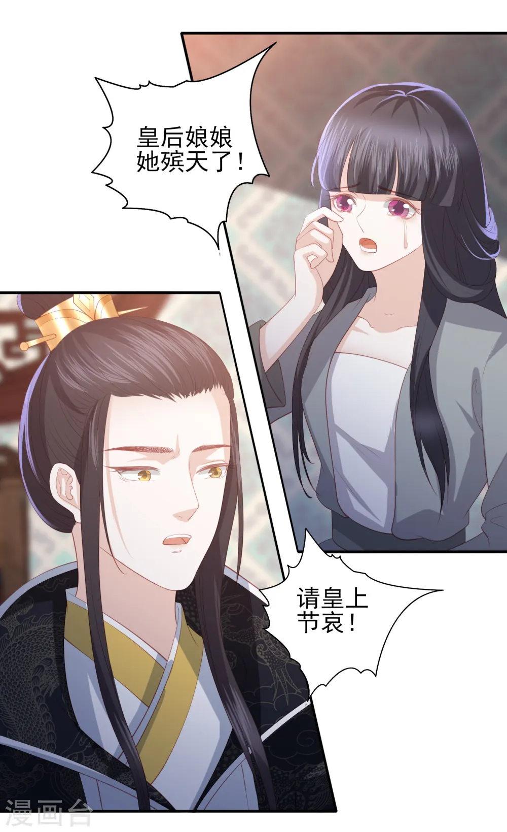 第63话 李茗烟的报复 第25页