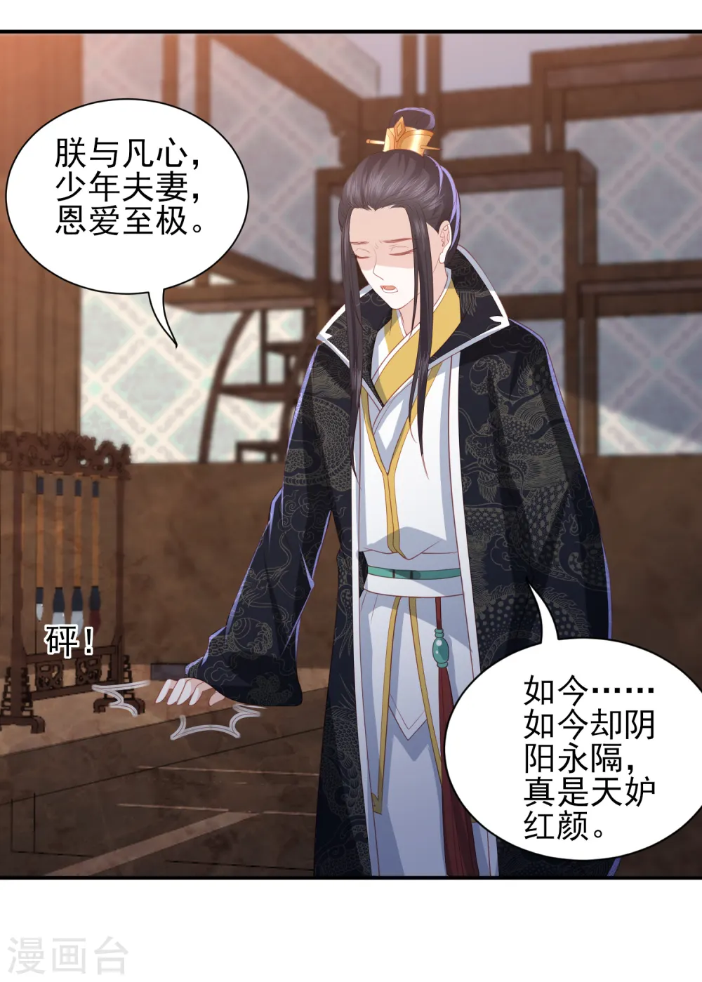 第63话 李茗烟的报复 第26页