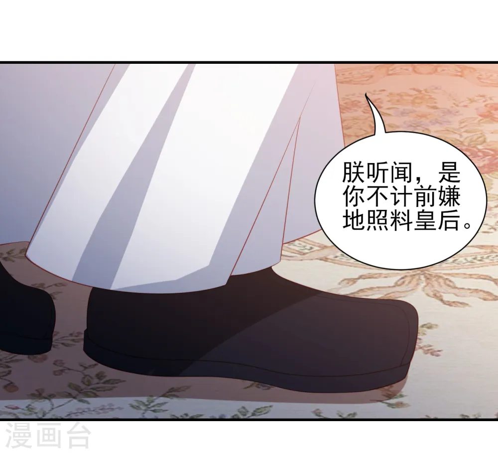 第63话 李茗烟的报复 第27页