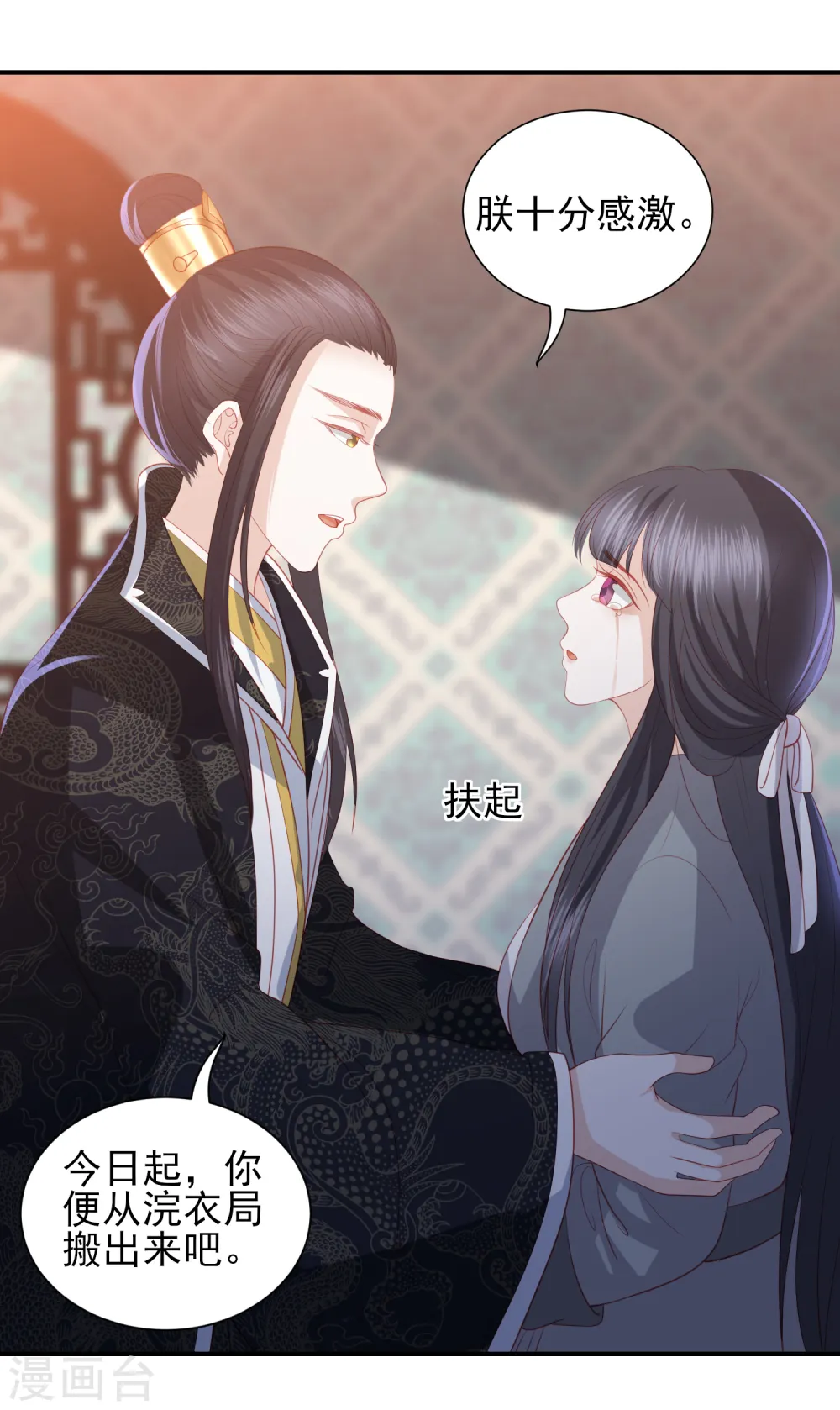 第63话 李茗烟的报复 第28页