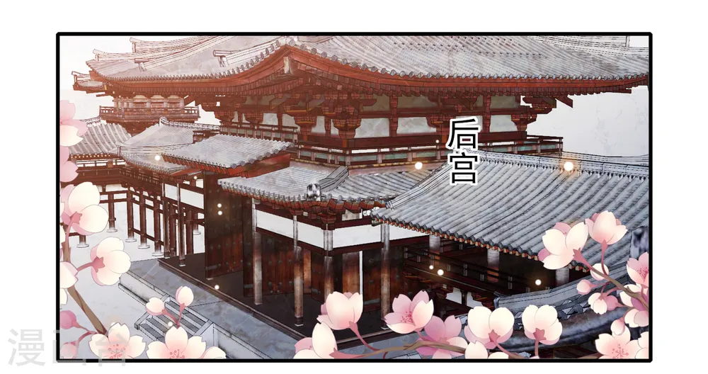 第63话 李茗烟的报复 第29页