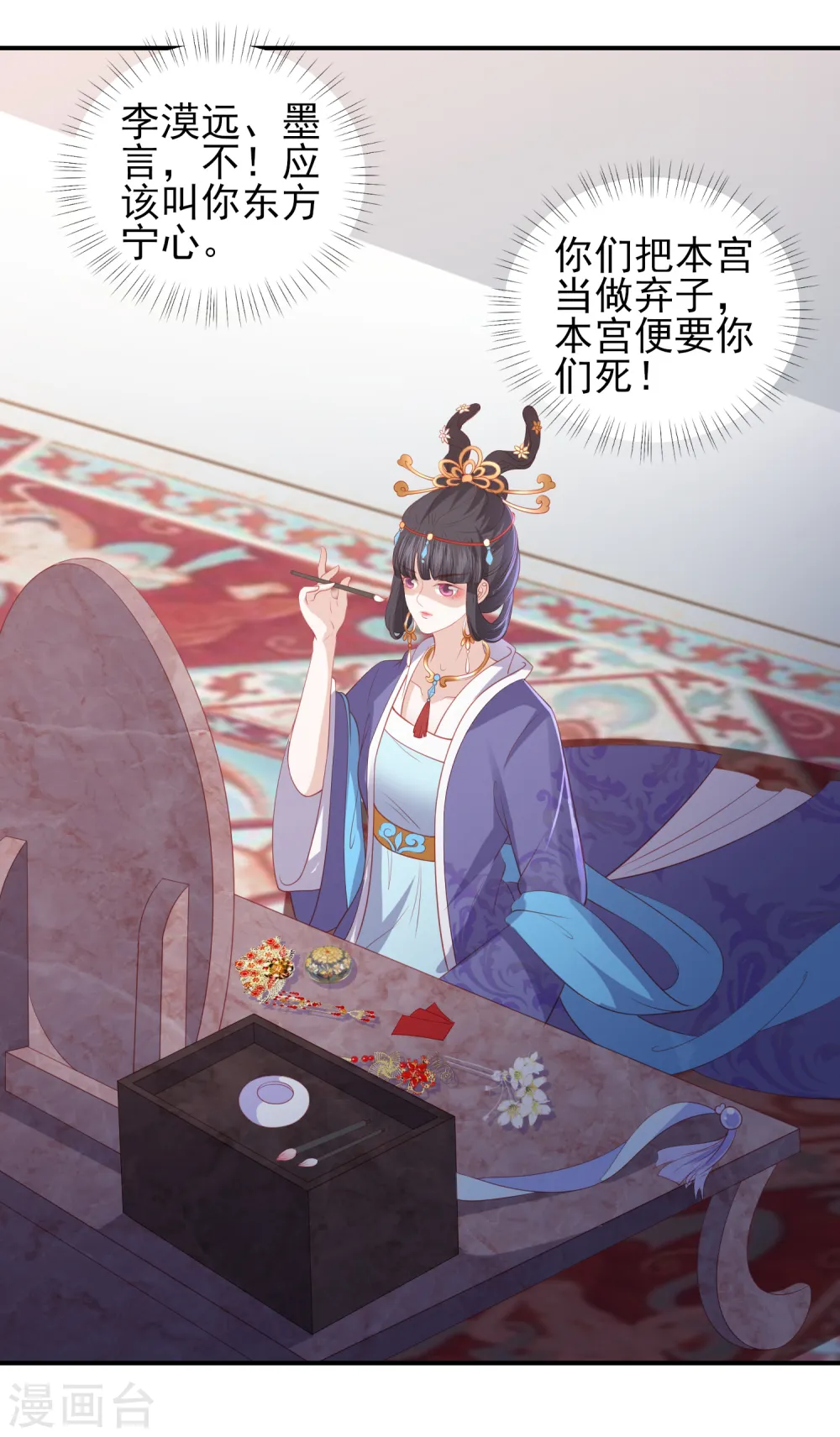 第63话 李茗烟的报复 第31页