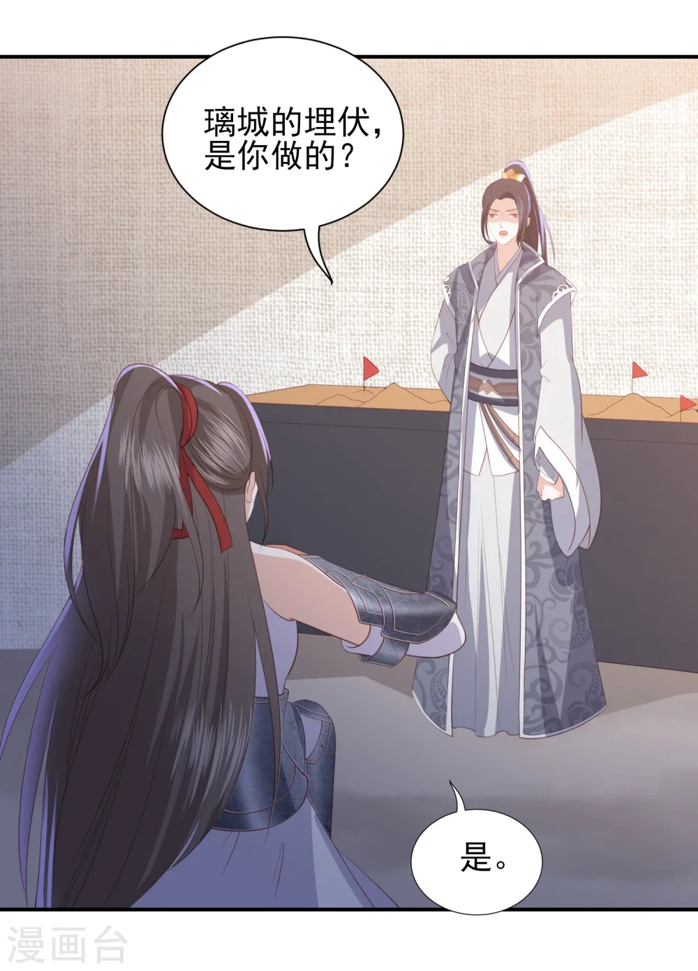第63话 李茗烟的报复 第36页