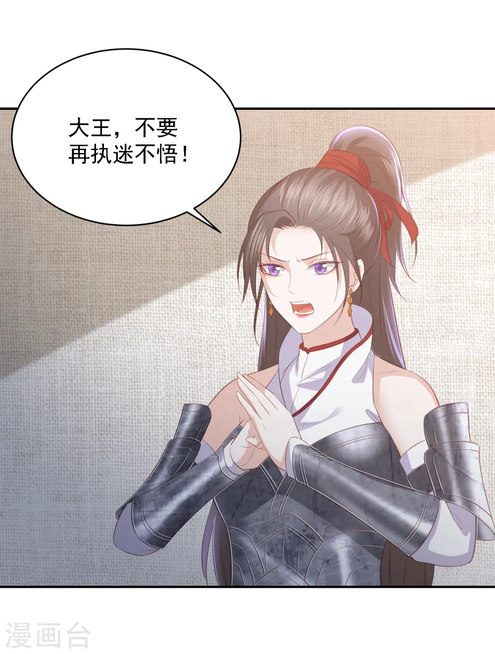 第64话 王爷成了恋爱脑 第3页