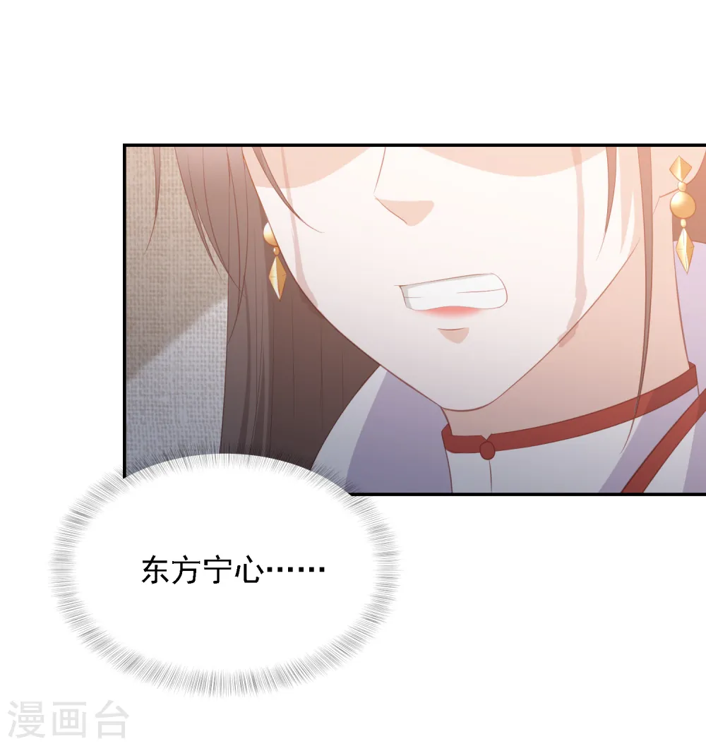 第64话 王爷成了恋爱脑 第6页