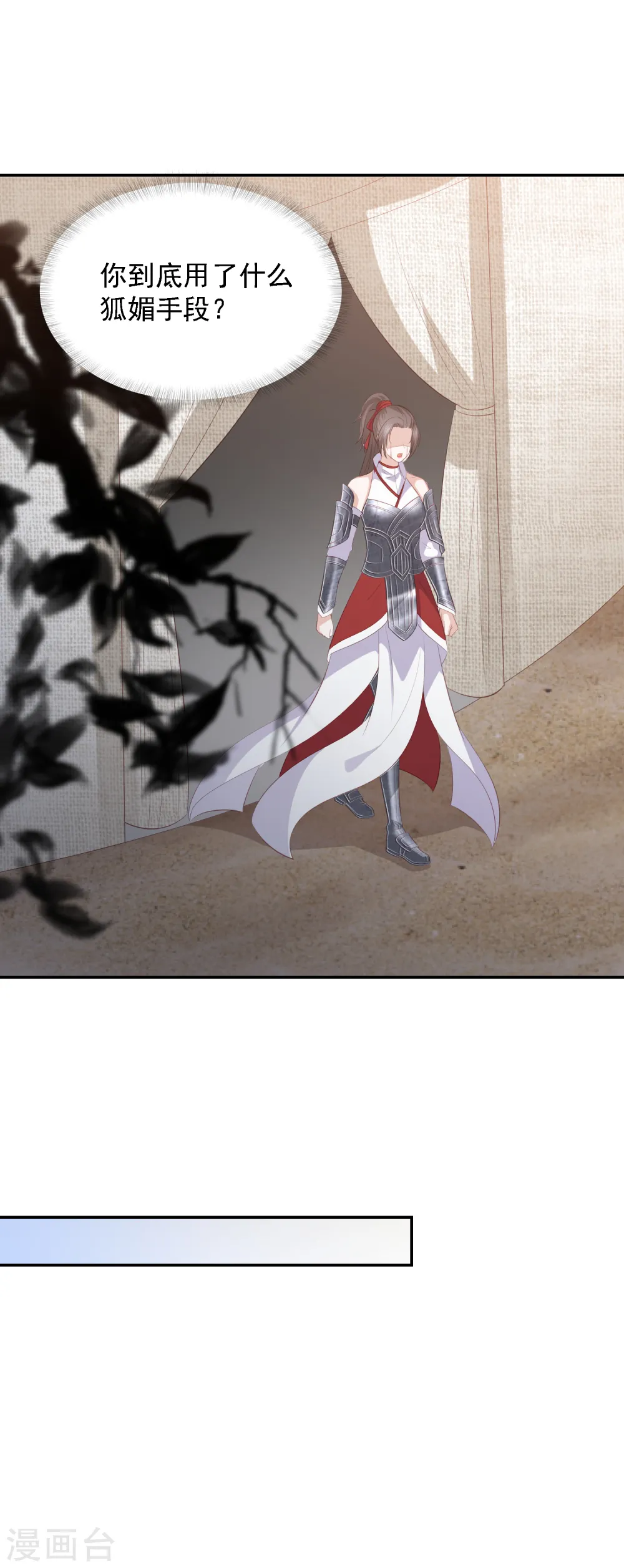第64话 王爷成了恋爱脑 第7页