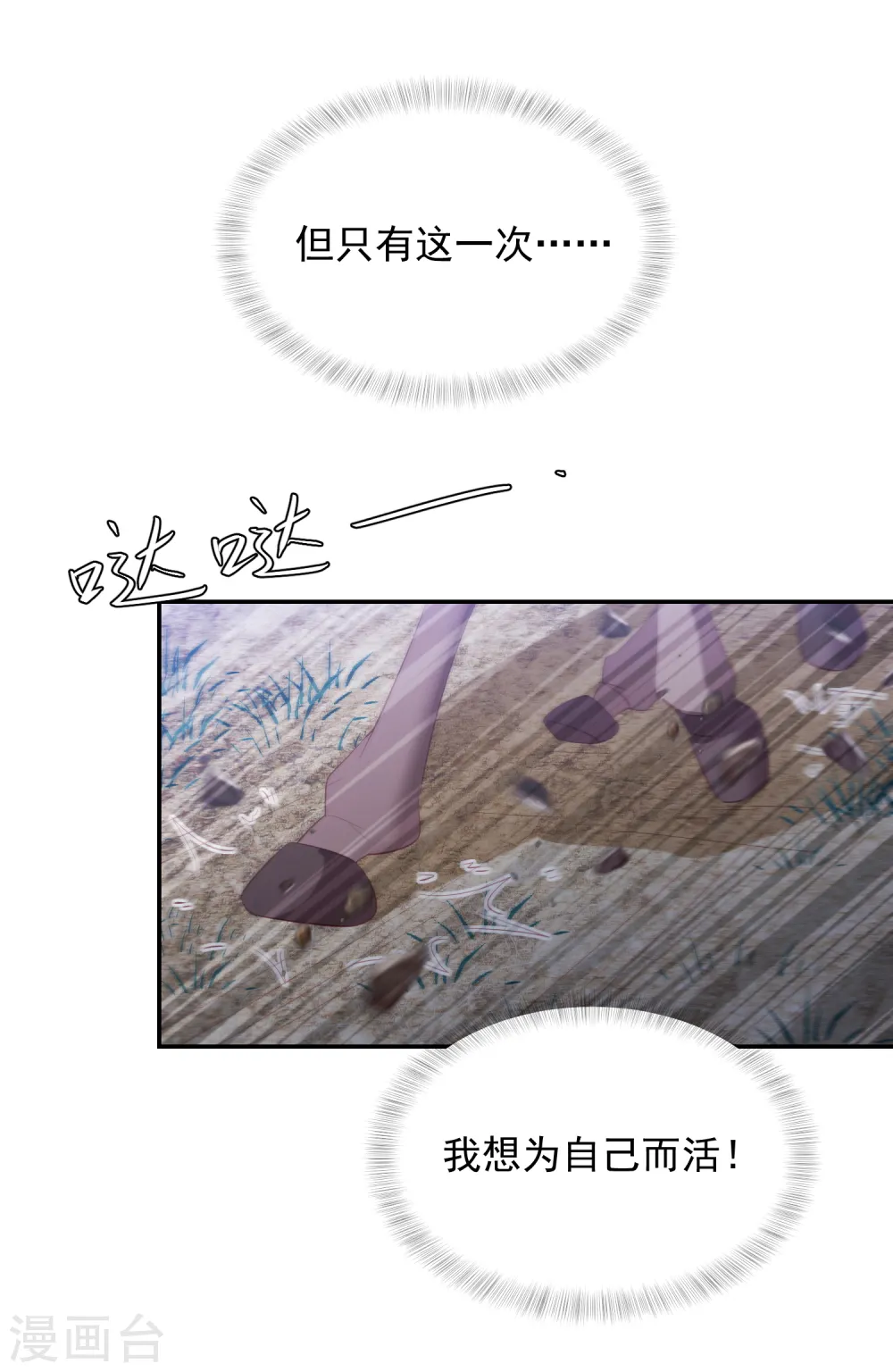 第64话 王爷成了恋爱脑 第14页