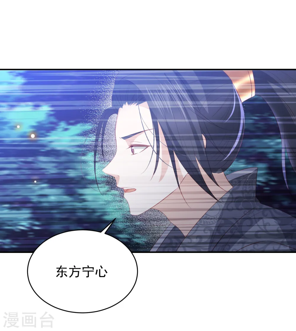 第64话 王爷成了恋爱脑 第15页