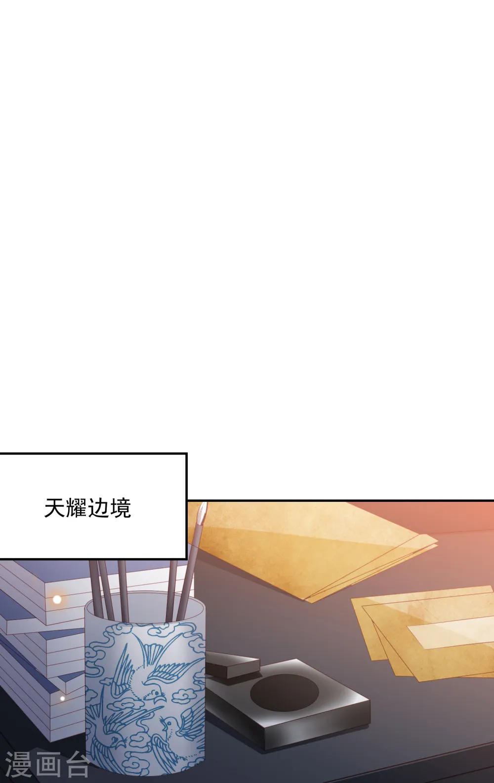 第64话 王爷成了恋爱脑 第17页