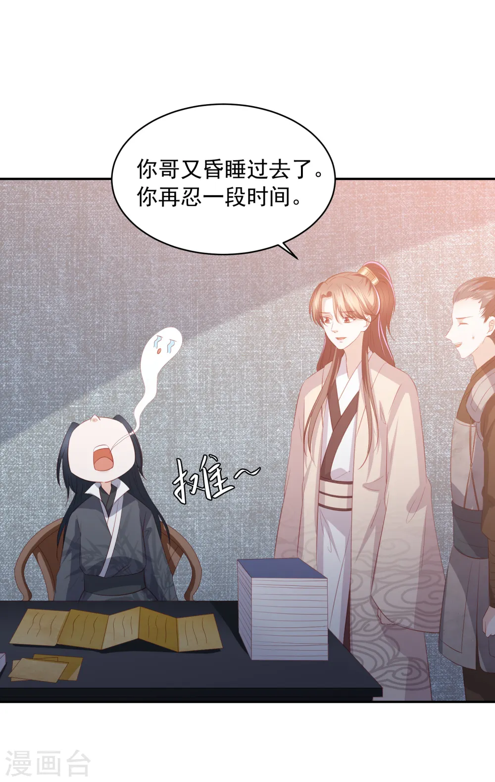 第64话 王爷成了恋爱脑 第19页