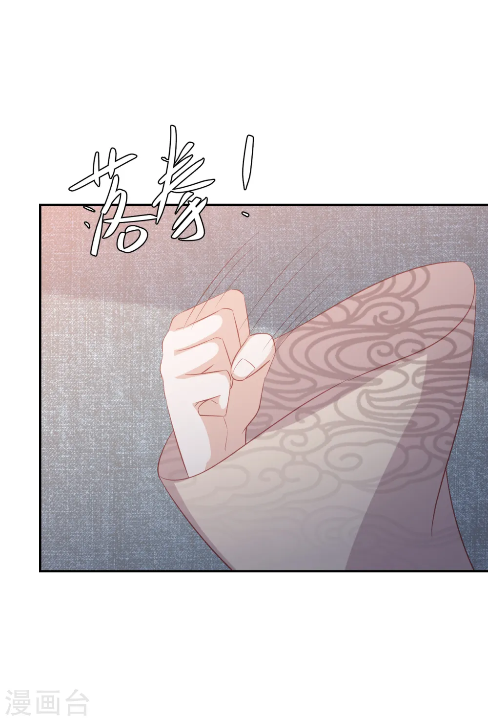 第64话 王爷成了恋爱脑 第21页