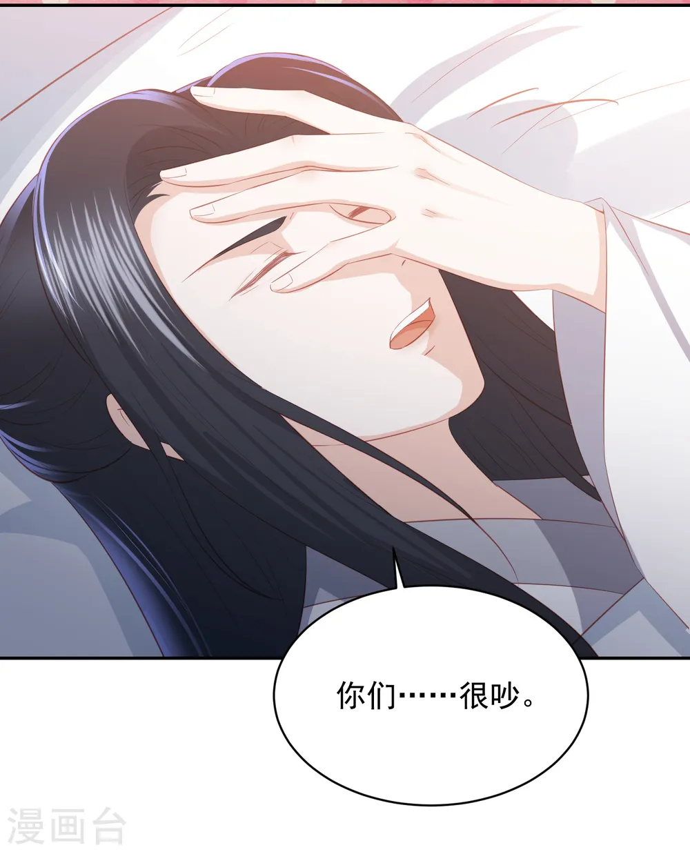 第64话 王爷成了恋爱脑 第23页