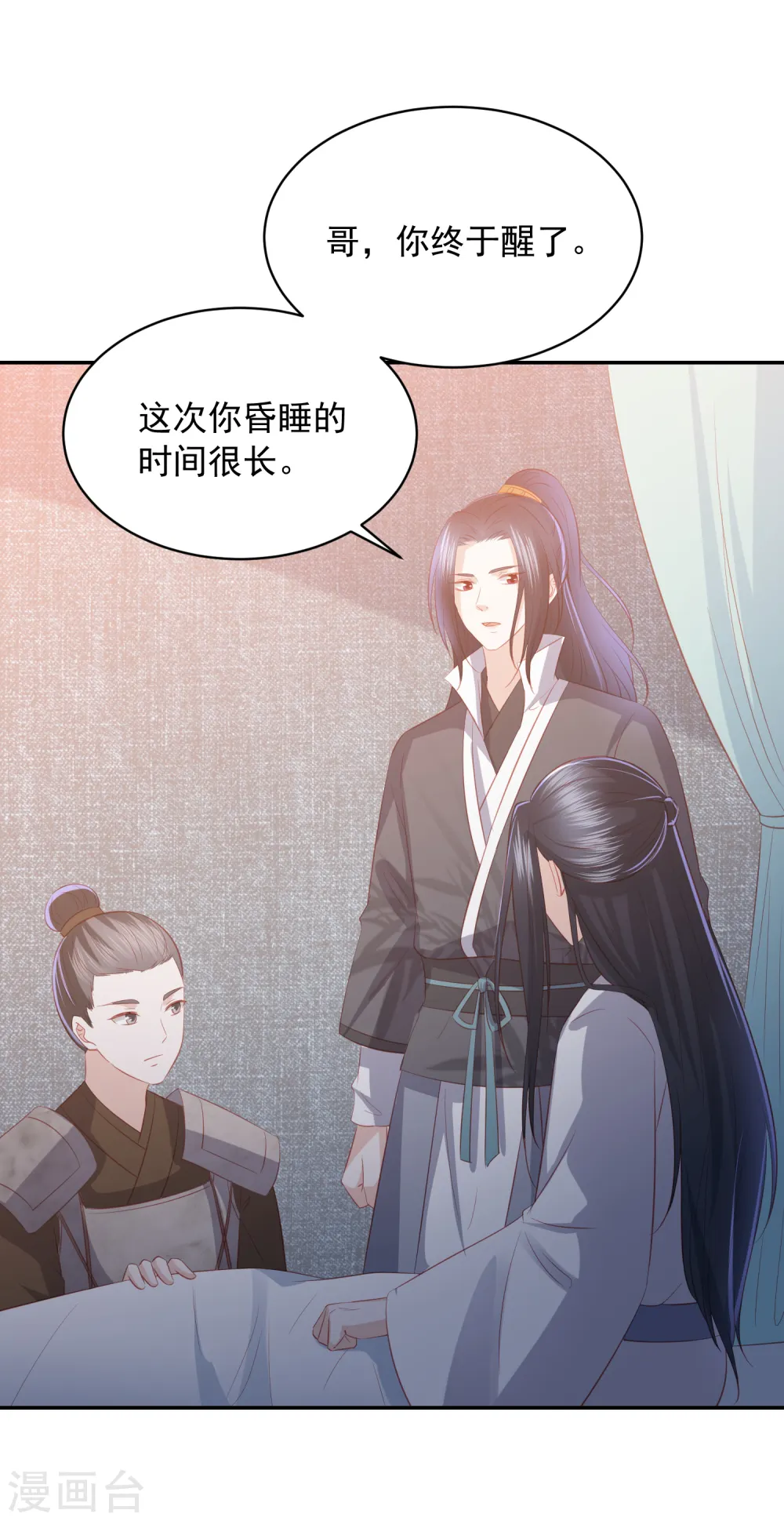 第64话 王爷成了恋爱脑 第25页