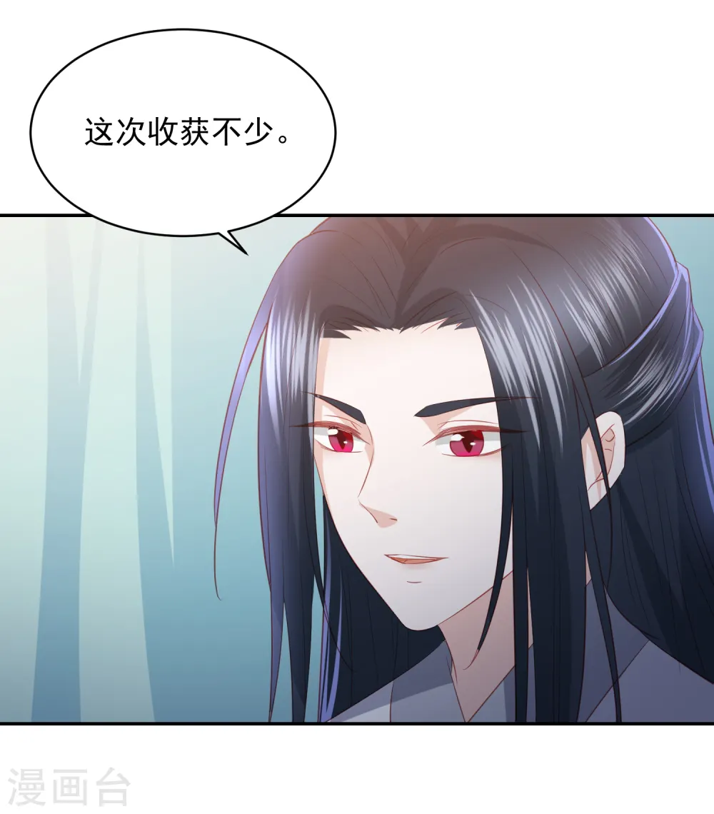 第64话 王爷成了恋爱脑 第26页