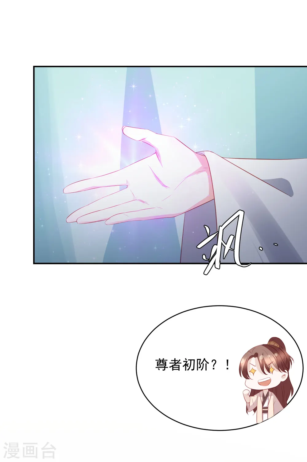 第64话 王爷成了恋爱脑 第27页