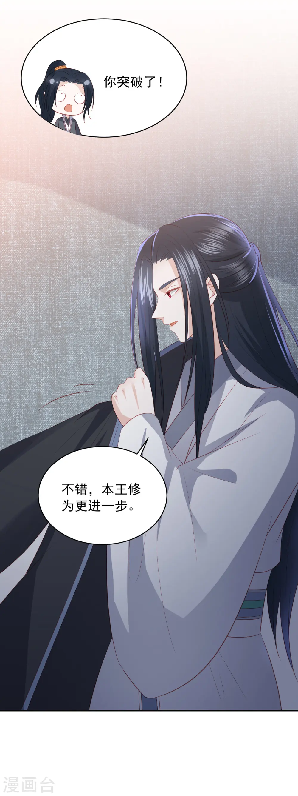 第64话 王爷成了恋爱脑 第28页