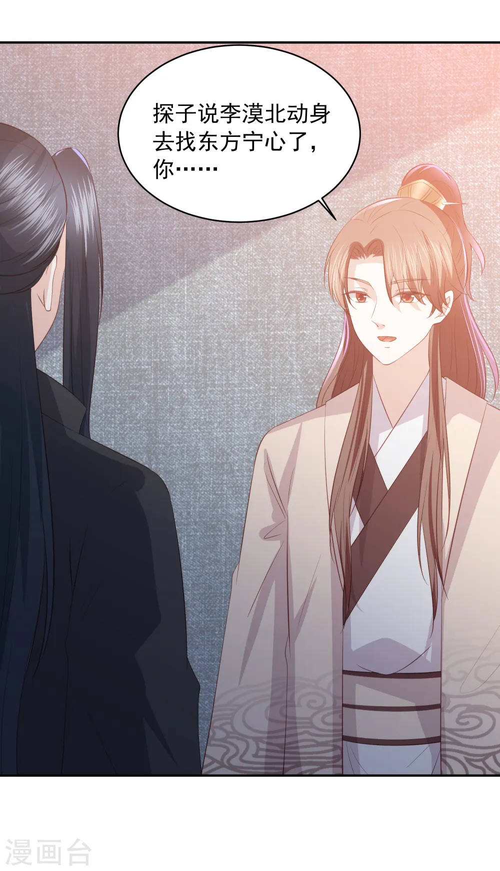 第64话 王爷成了恋爱脑 第31页