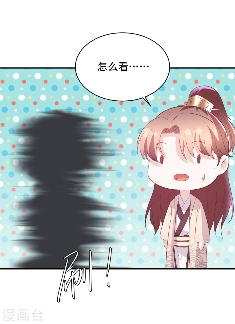 第64话 王爷成了恋爱脑 第32页