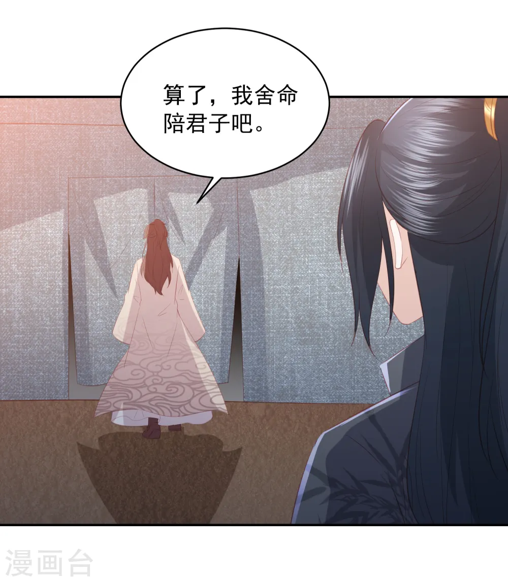 第64话 王爷成了恋爱脑 第35页