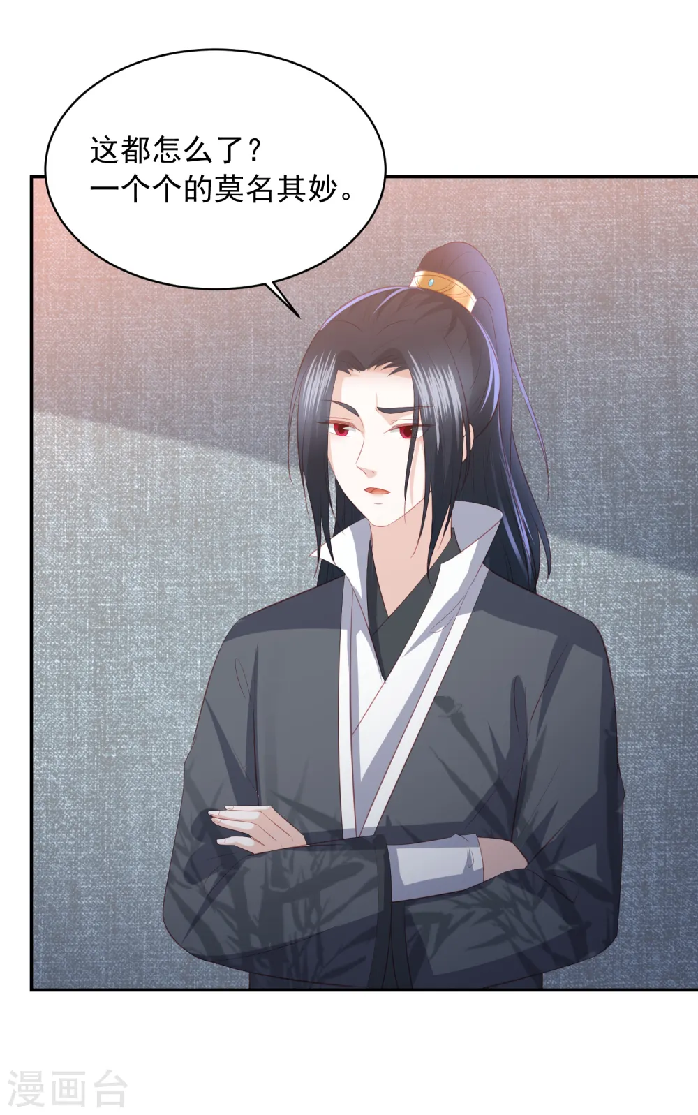 第64话 王爷成了恋爱脑 第36页