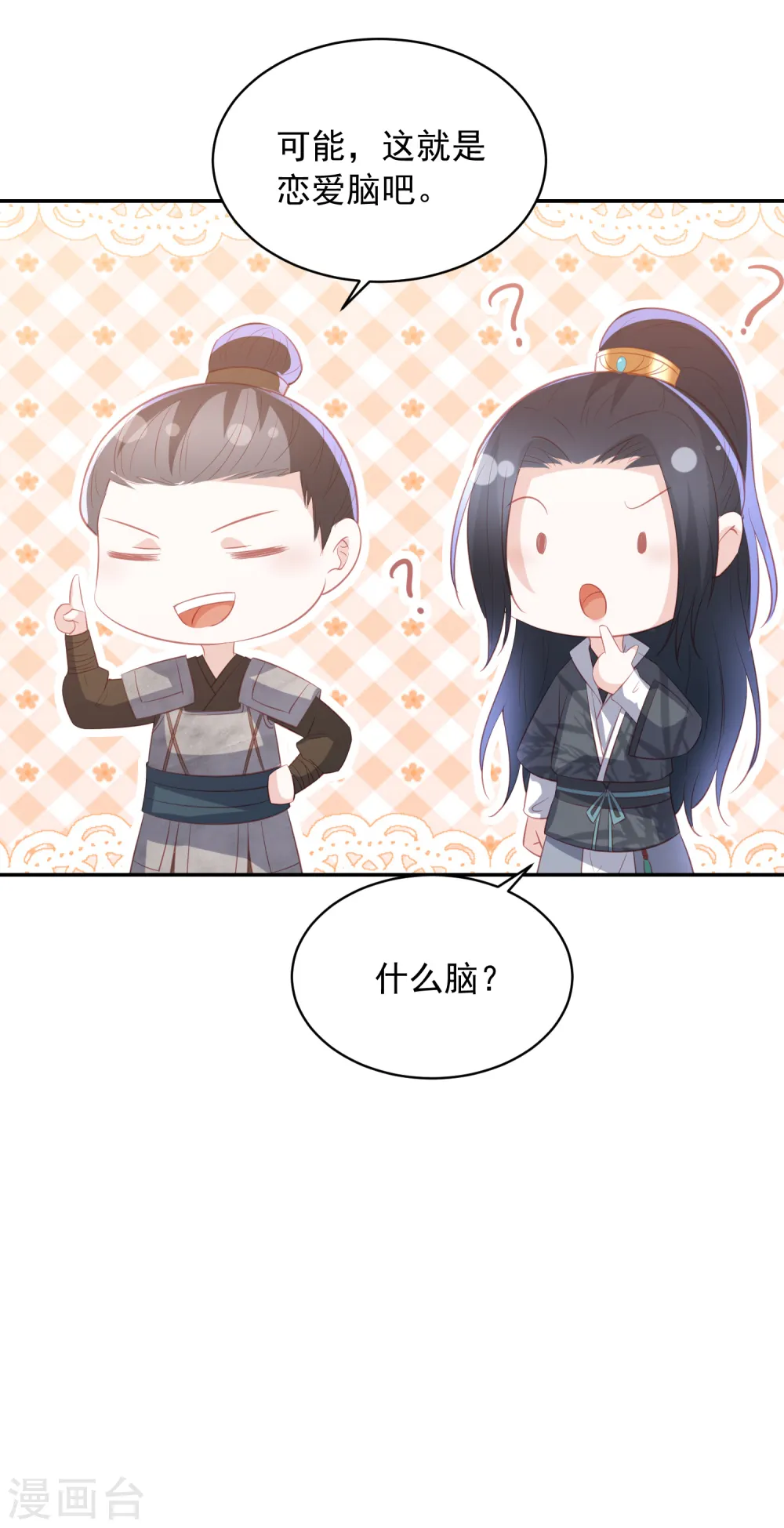 第64话 王爷成了恋爱脑 第37页