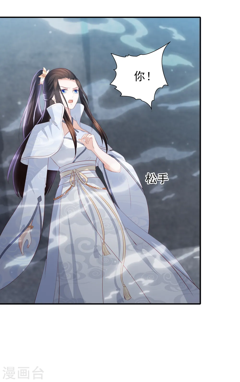 第58话 我不需要你的弥补 第9页