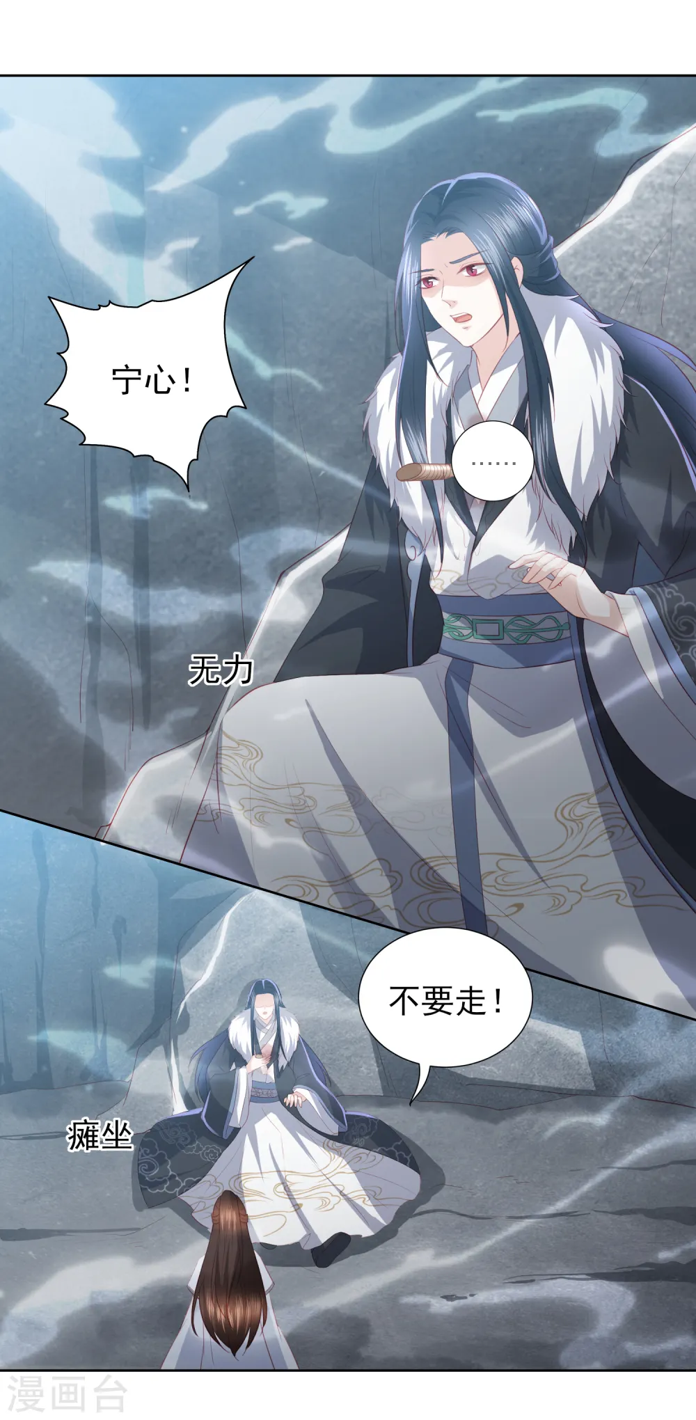 第58话 我不需要你的弥补 第10页