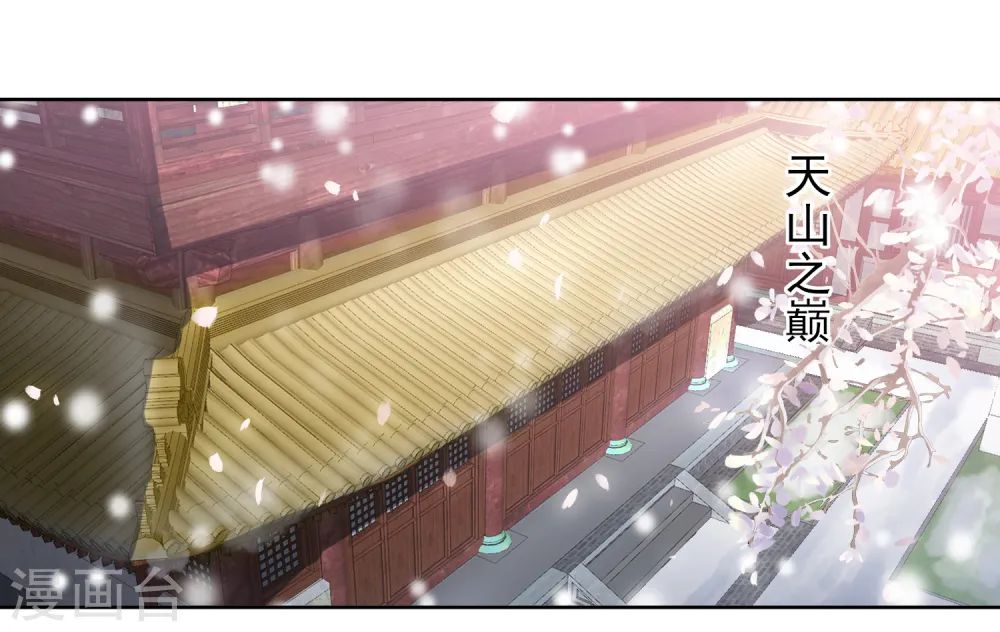 第58话 我不需要你的弥补 第16页