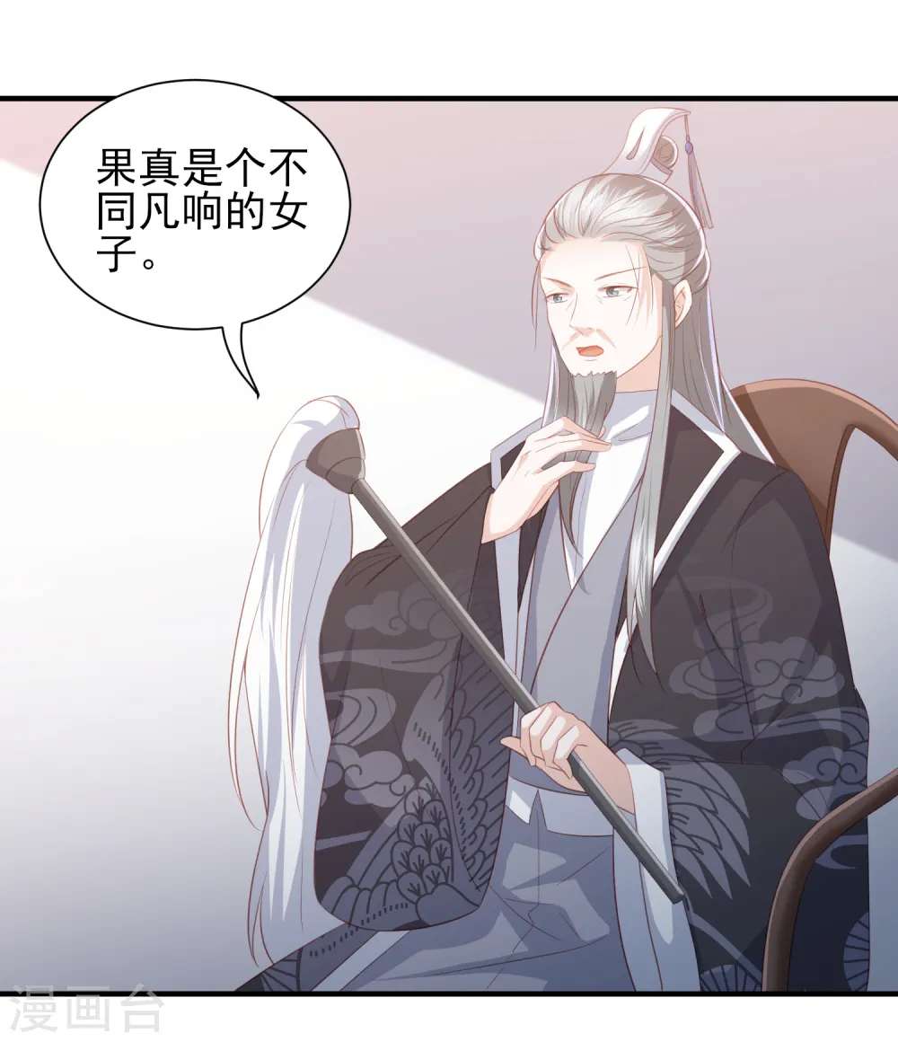 第58话 我不需要你的弥补 第18页