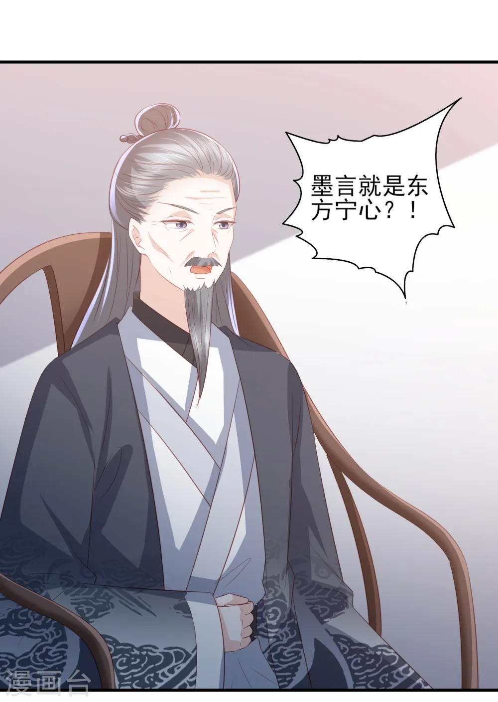 第58话 我不需要你的弥补 第19页