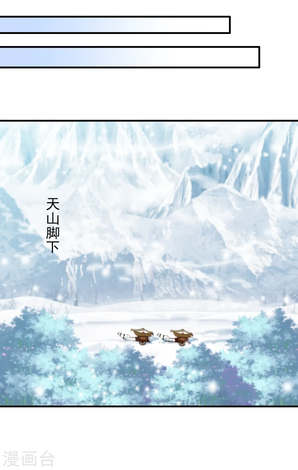 第58话 我不需要你的弥补 第21页