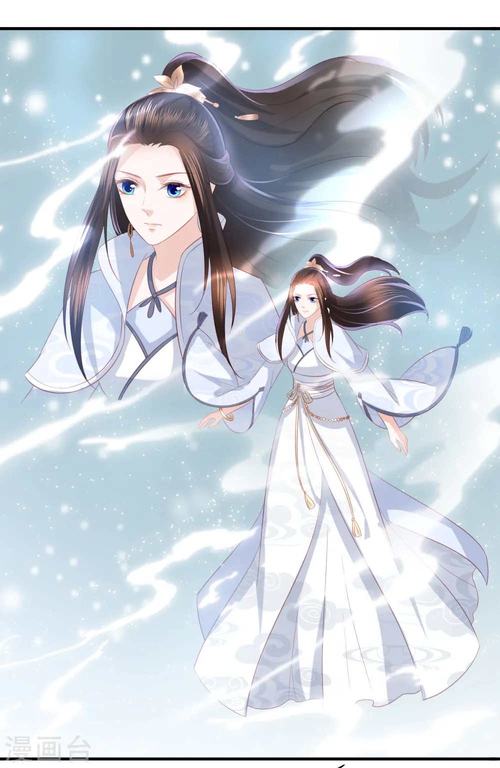 第58话 我不需要你的弥补 第23页