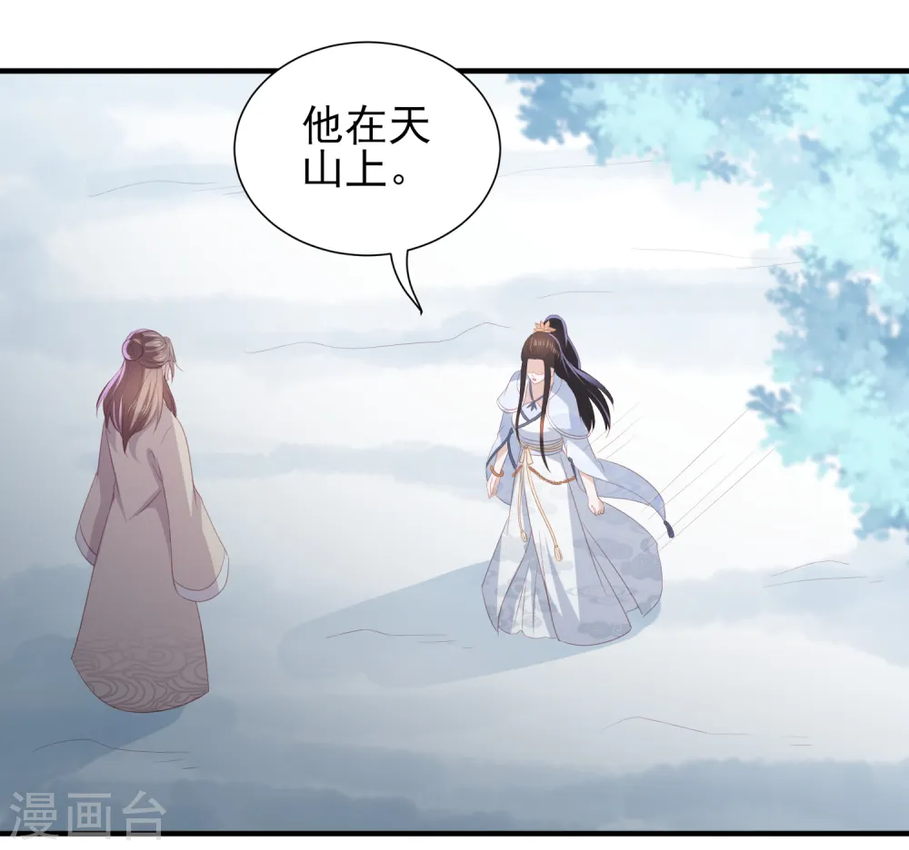 第58话 我不需要你的弥补 第27页