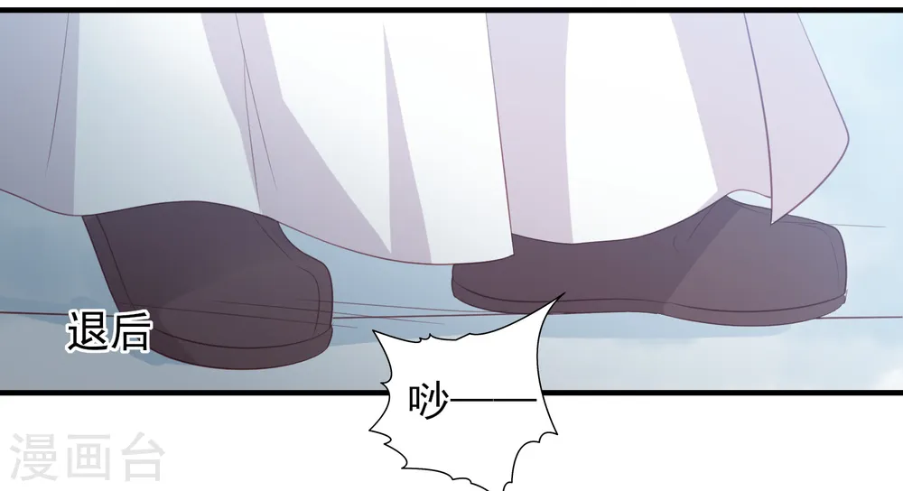 第58话 我不需要你的弥补 第30页
