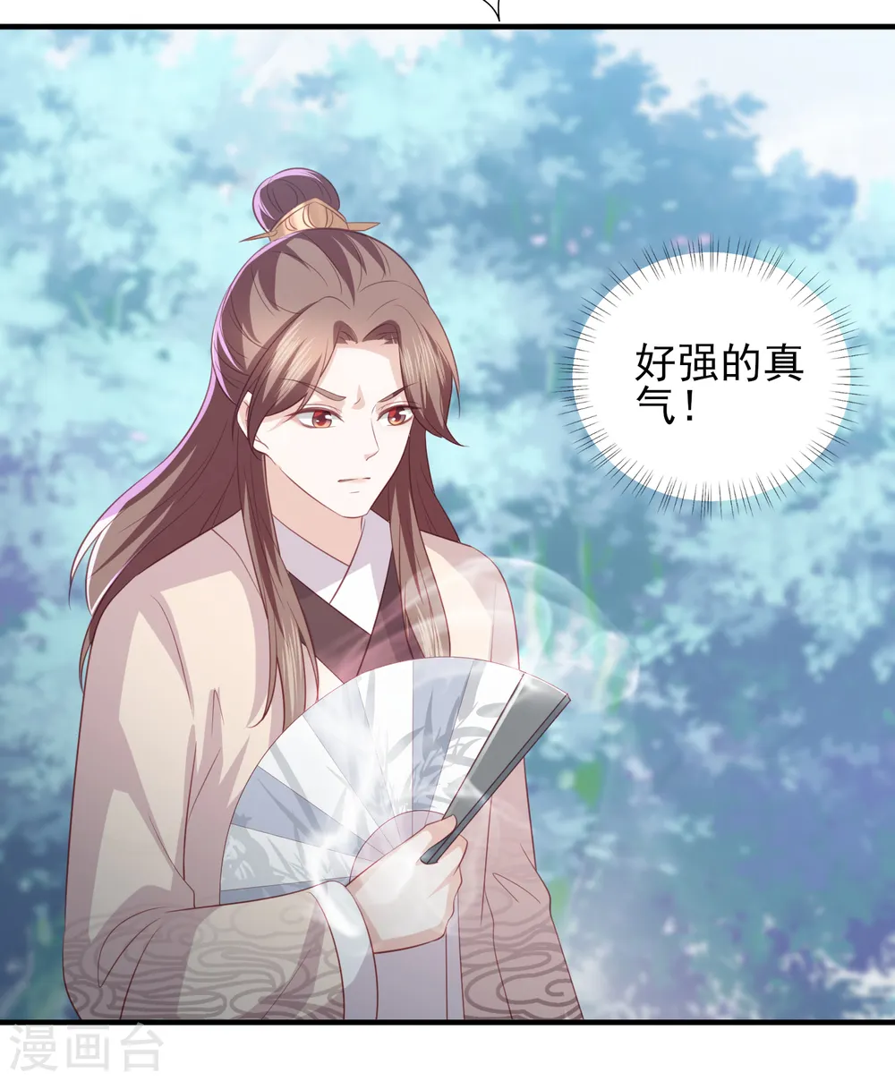 第58话 我不需要你的弥补 第31页