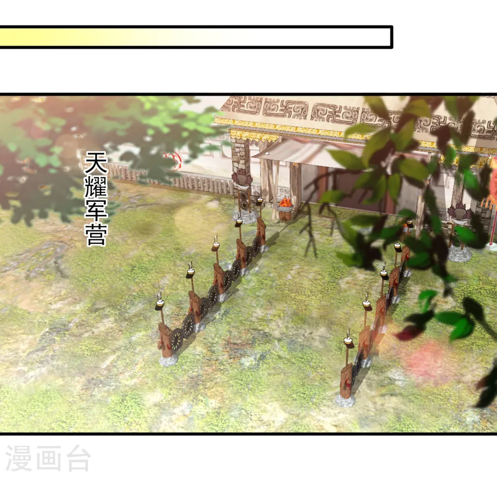 第58话 我不需要你的弥补 第33页