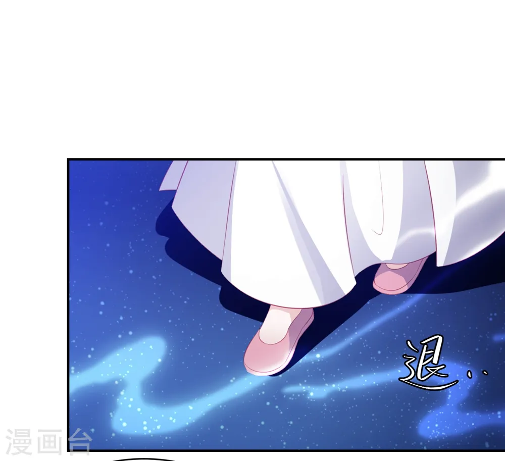 第57话 我是你的守护者 第3页