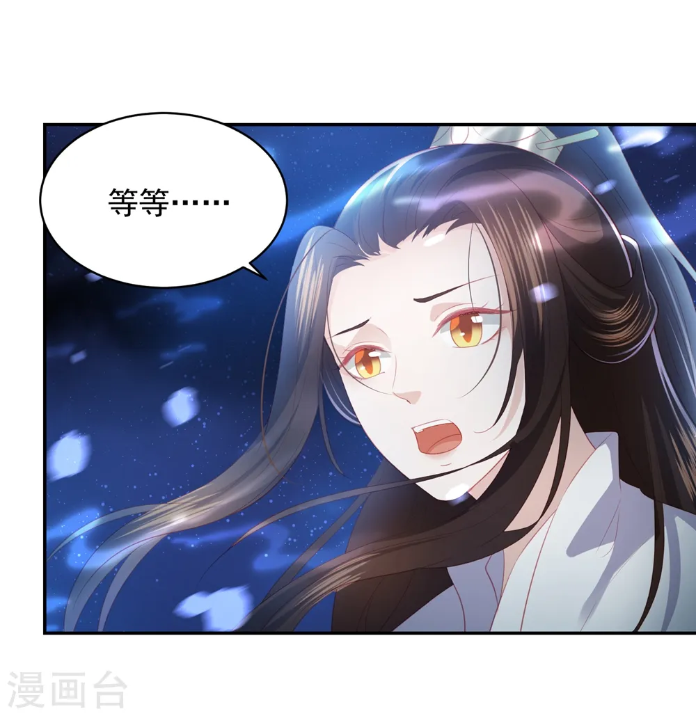 第57话 我是你的守护者 第14页
